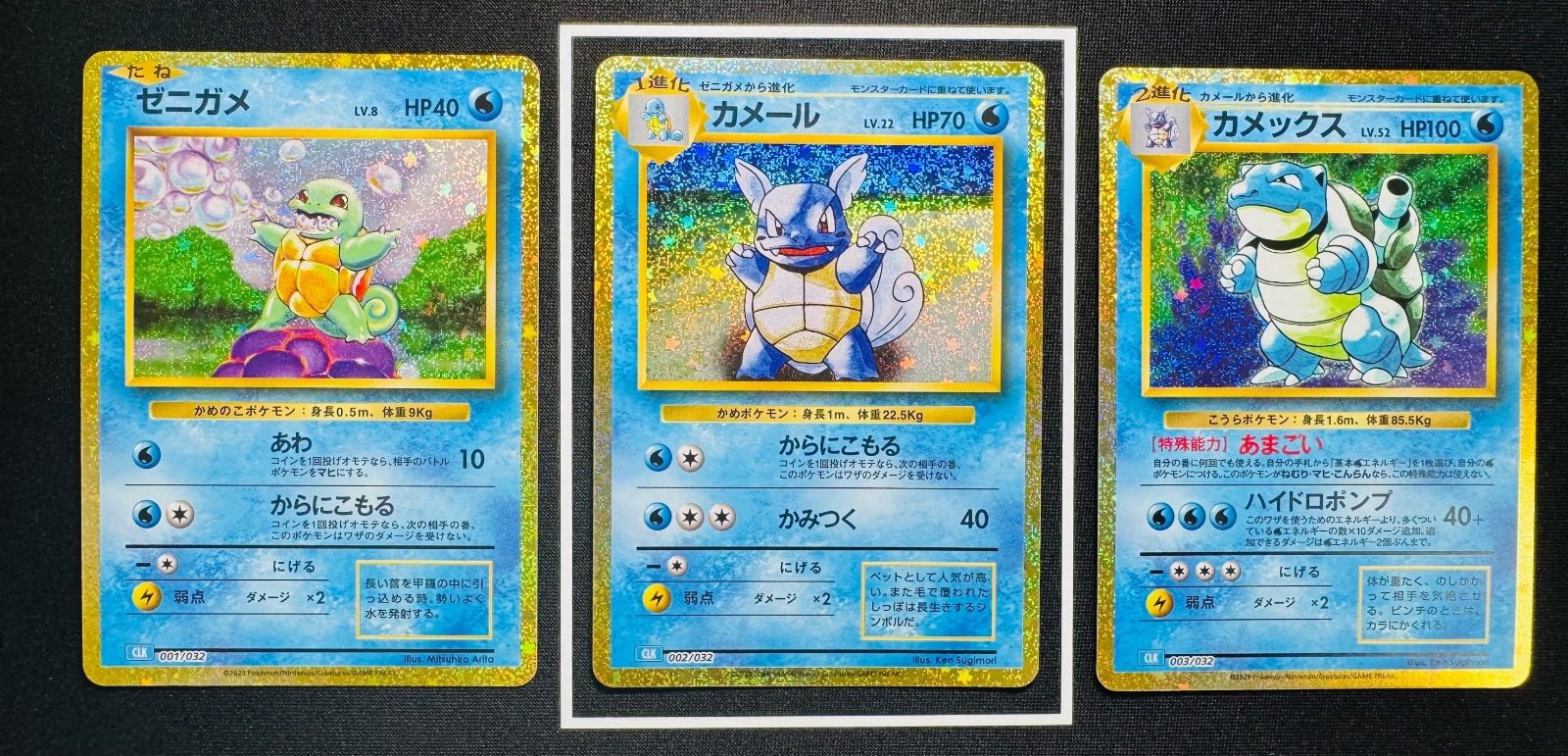 ゼニガメ カメール カメックス classic ① - メルカリ