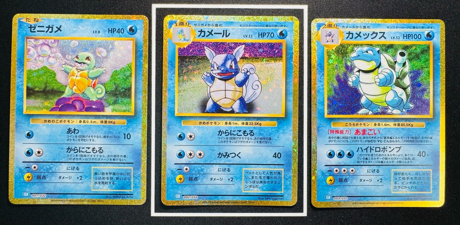 ゼニガメ カメール カメックス classic ② - メルカリ