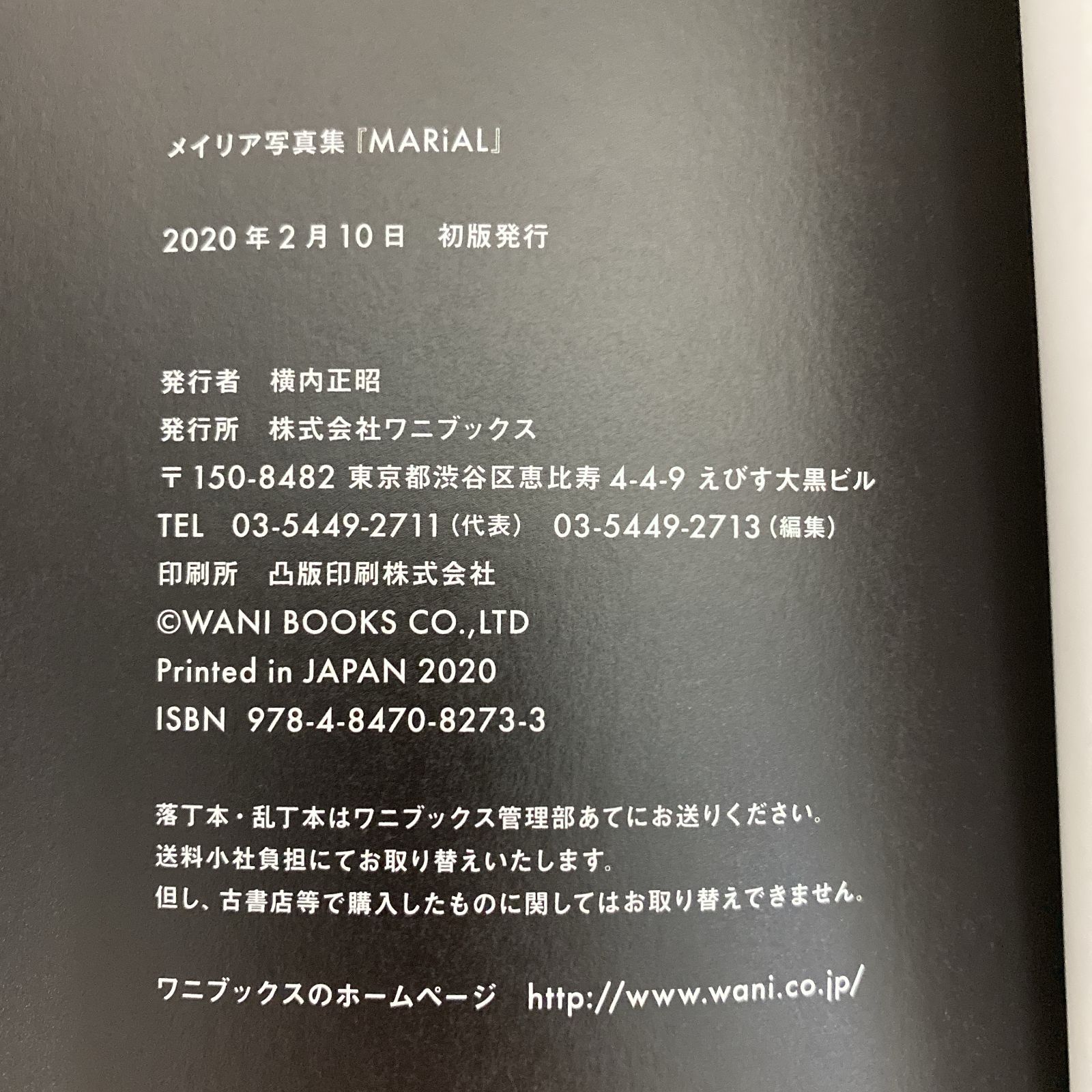 【直筆サイン】MARiA 1stフォトブック 『 MARiAL(メイリアル) 』 直筆サイン】MARiA 1stフォトブック 『 MARiAL(メイリアル) 』 Amazon