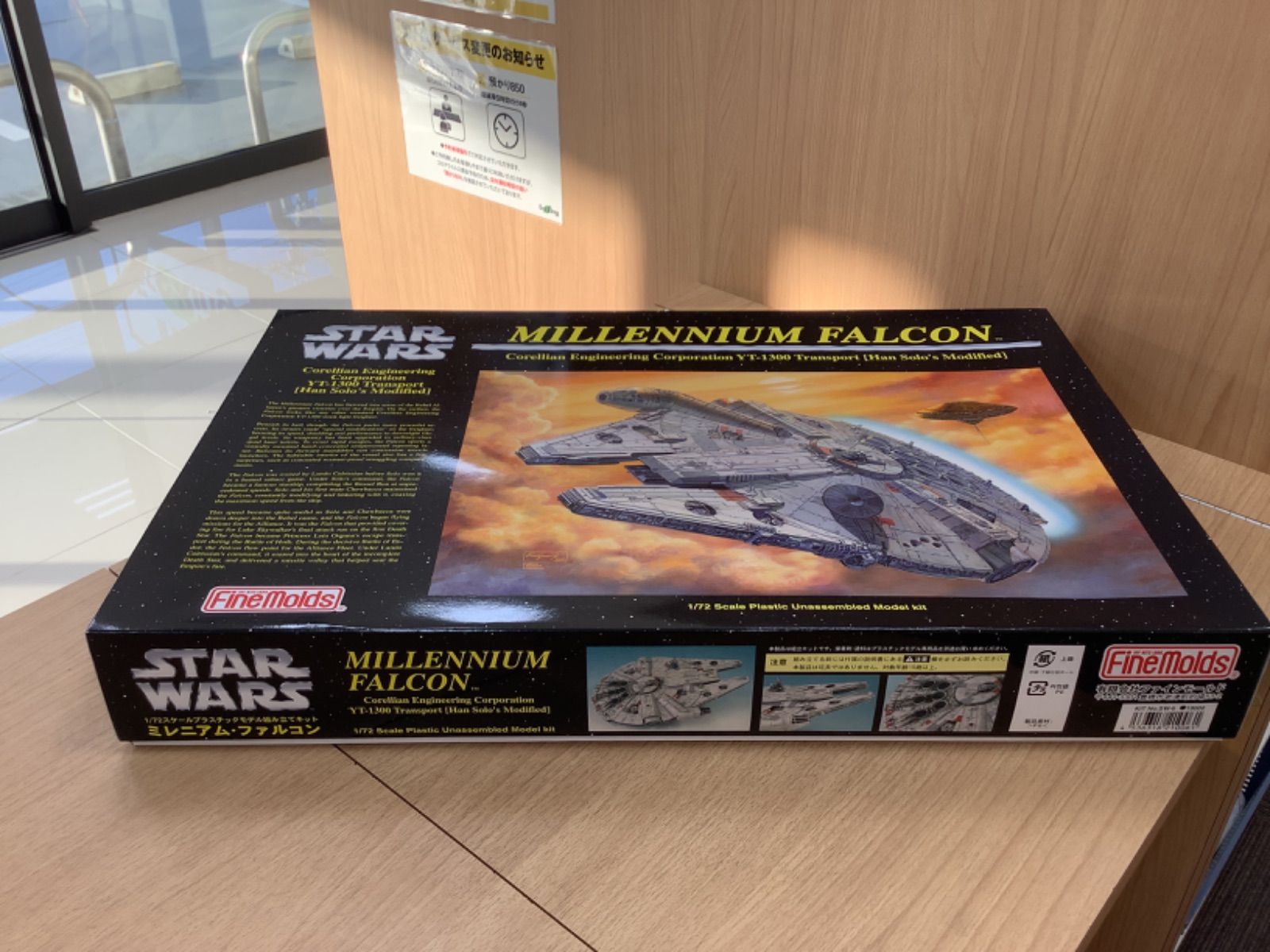 D 1822 ファインモールド STAR WARS ミレニアムファルコン