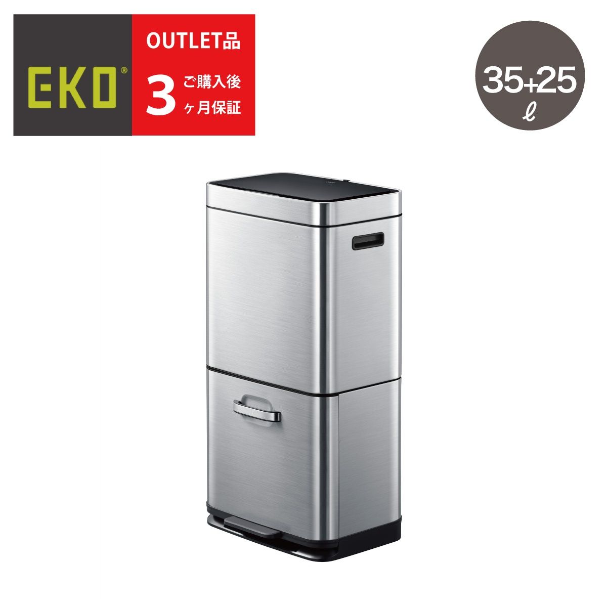 ヒマラヤセンサービン EK 9339-35 L 25 分別 リサイクルゴミ箱
