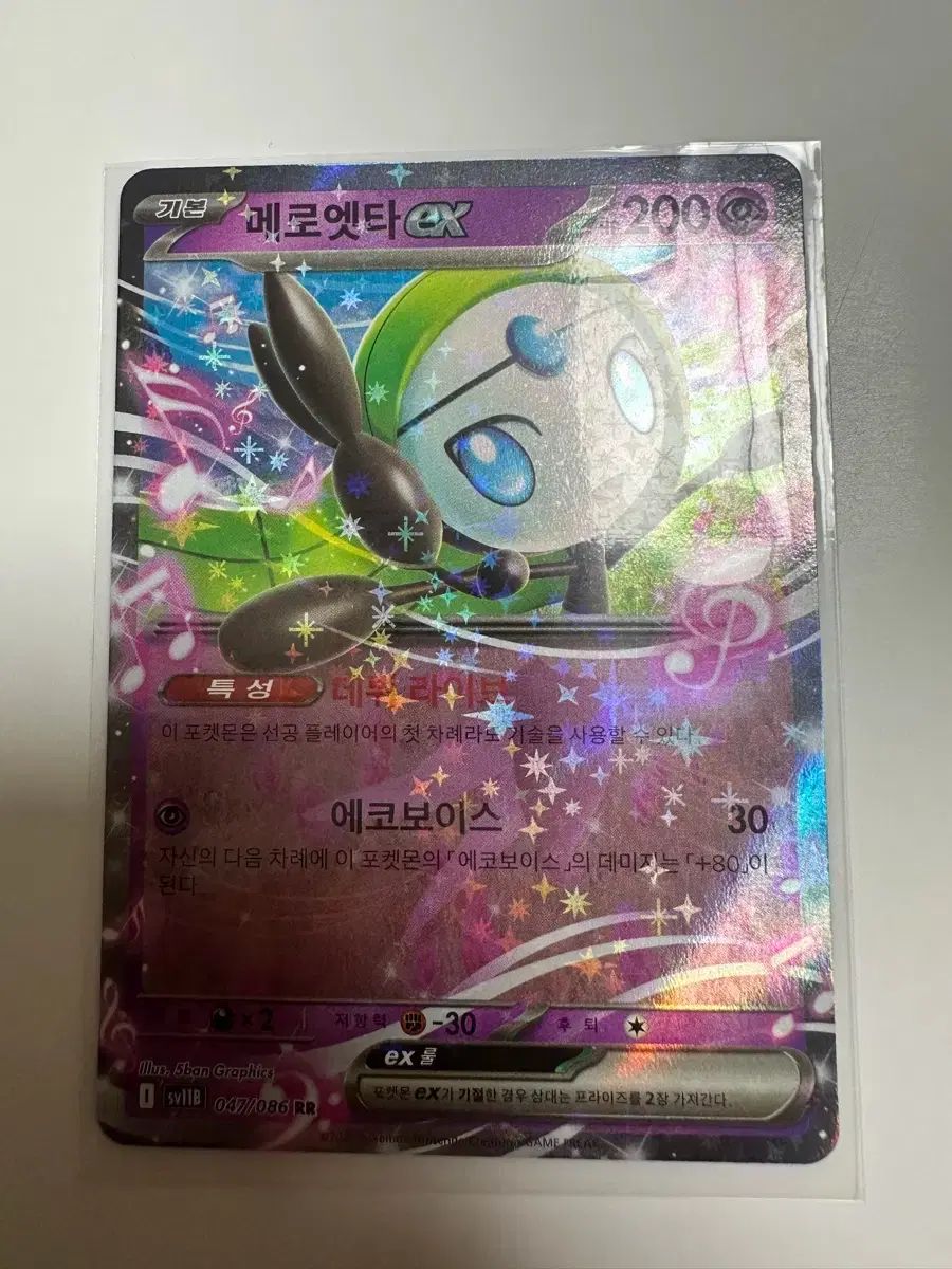  ポケットモンスター カード メロエッタex (047/086) その他