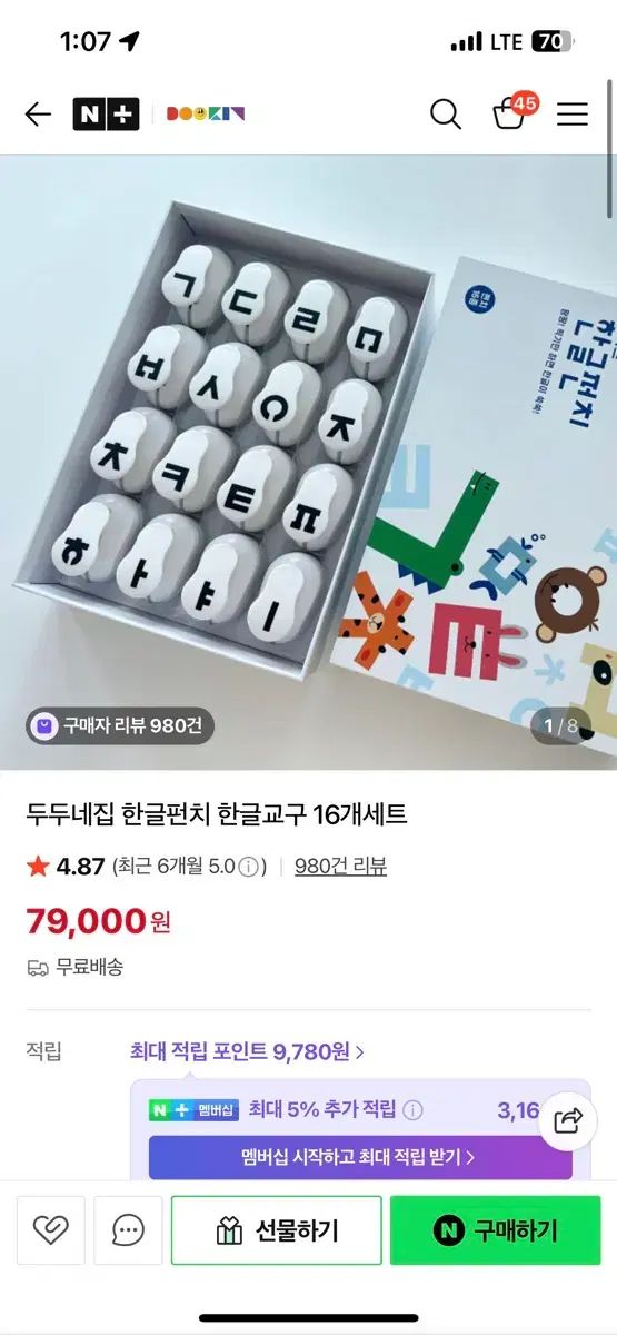  ドゥキット ハングルパンチ セット 知育玩具 ベビー キッズおもちゃ