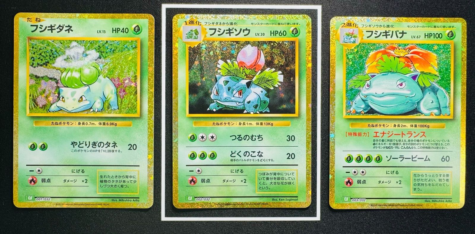 定番人気，品質保証 フシギダネ フシギソウ フシギバナ classic ③ ポケモンカードゲーム