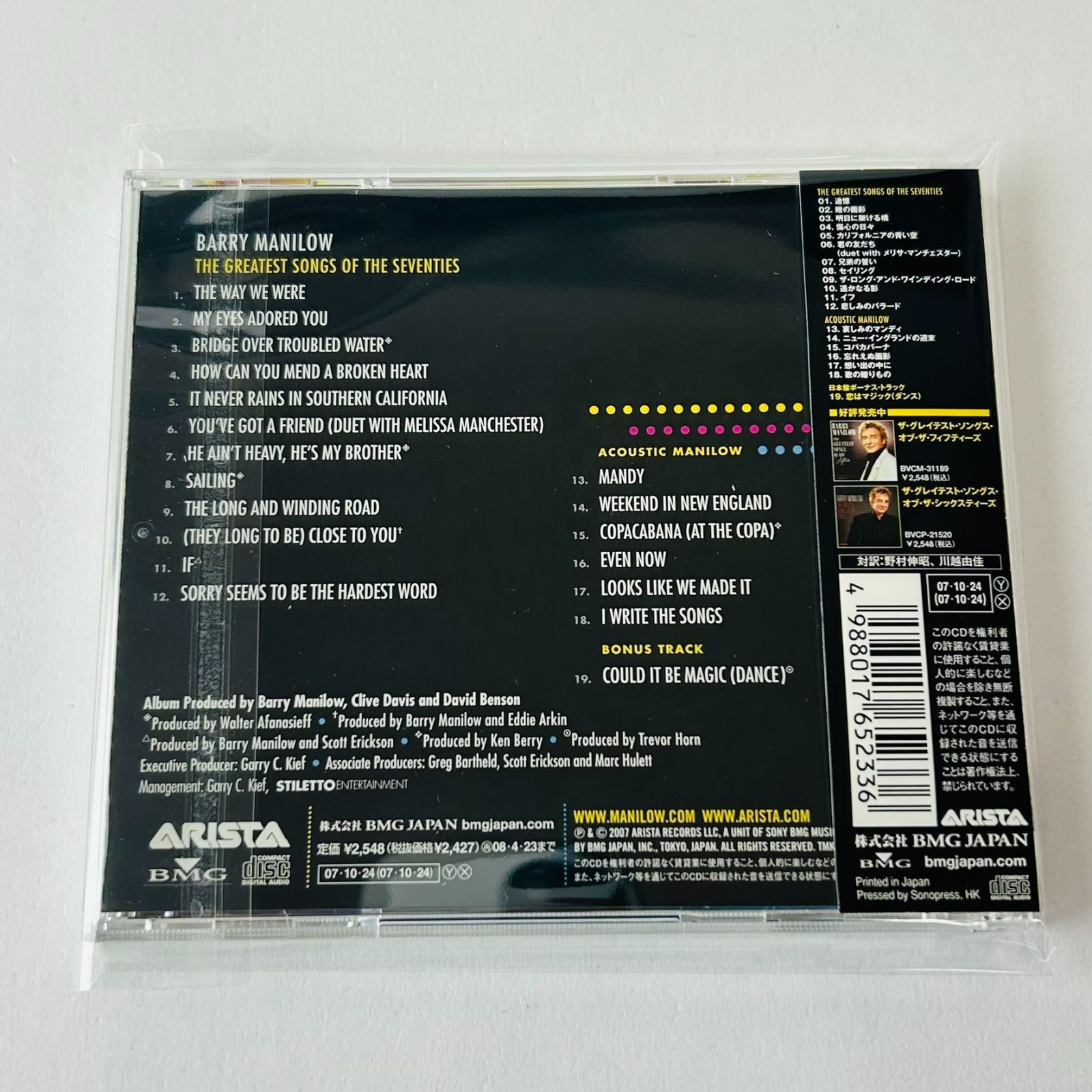 帯付] バリー・マニロウ [Barry Manilow] ザ・グレイテスト・ソングス