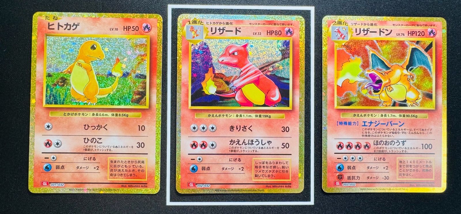 ヒトカゲ リザード リザードン classic ① - メルカリ