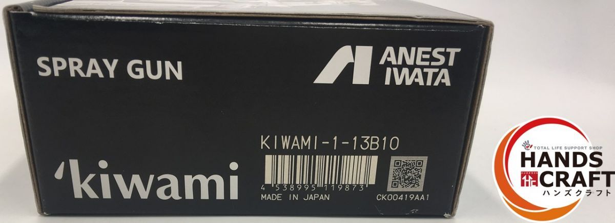 アネスト岩田 ANEST IWATA スプレーガン KIWAMI-1-13 B 10 塗装機器 塗布機器