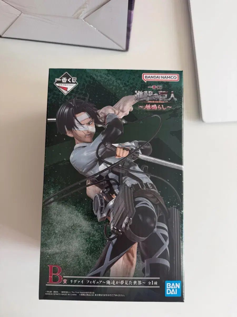 進撃の巨人 地鳴り COOGI(クージー) リヴァイ B賞(開封)