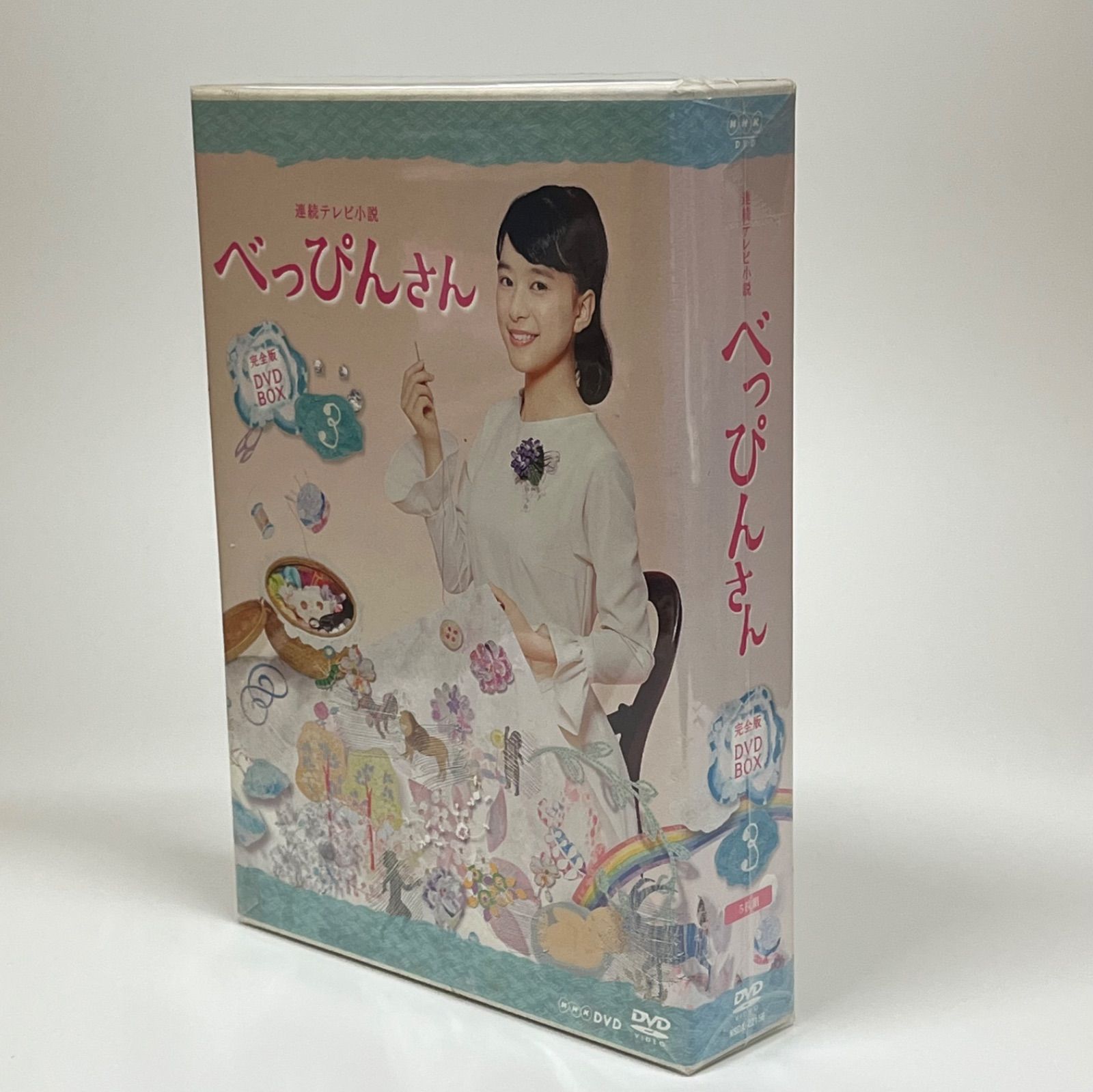 連続テレビ小説 べっぴんさん 完全版 DVD BOX3 【公式通販】