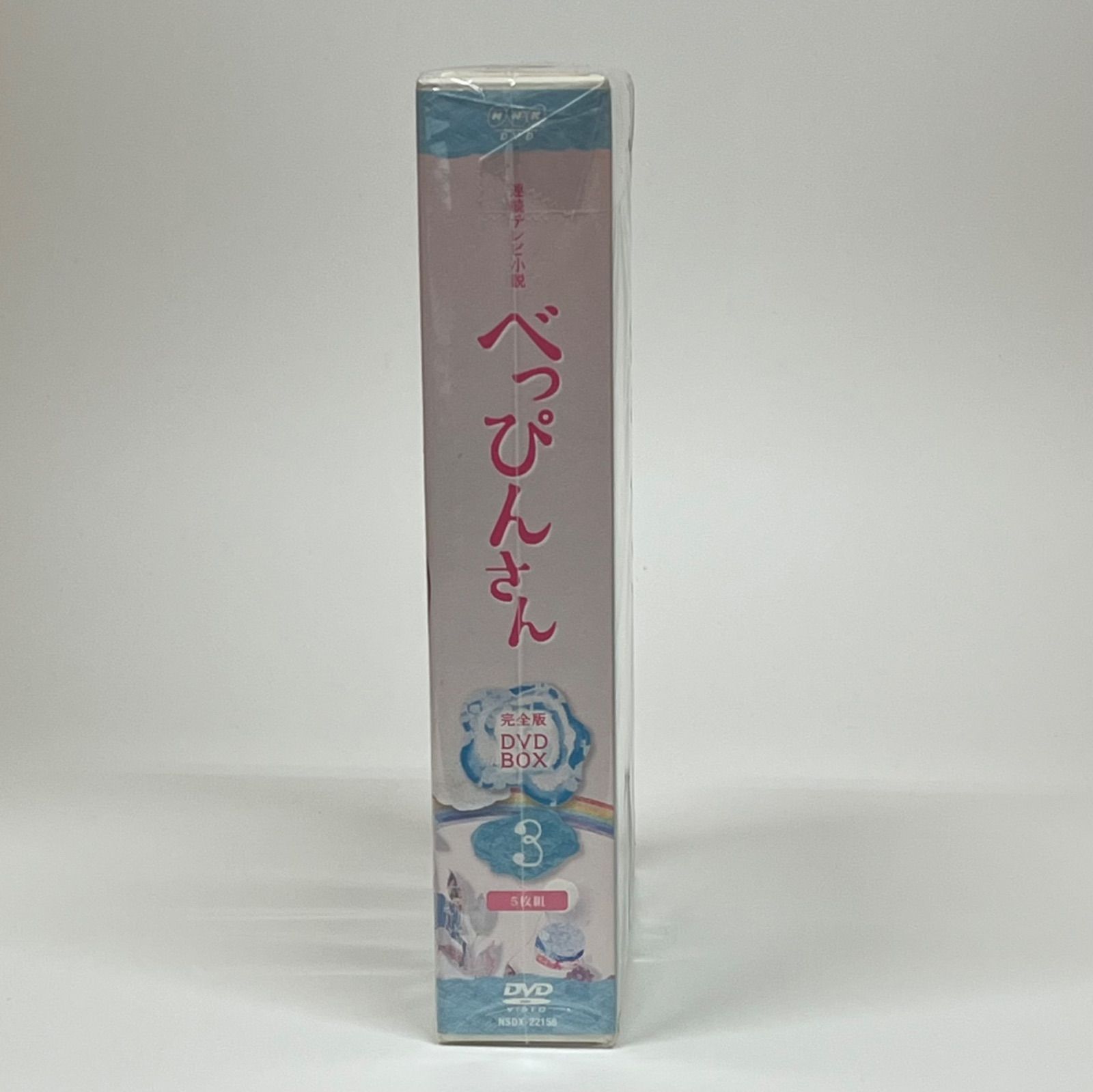 連続テレビ小説 べっぴんさん 完全版 DVD BOX3 【公式通販】