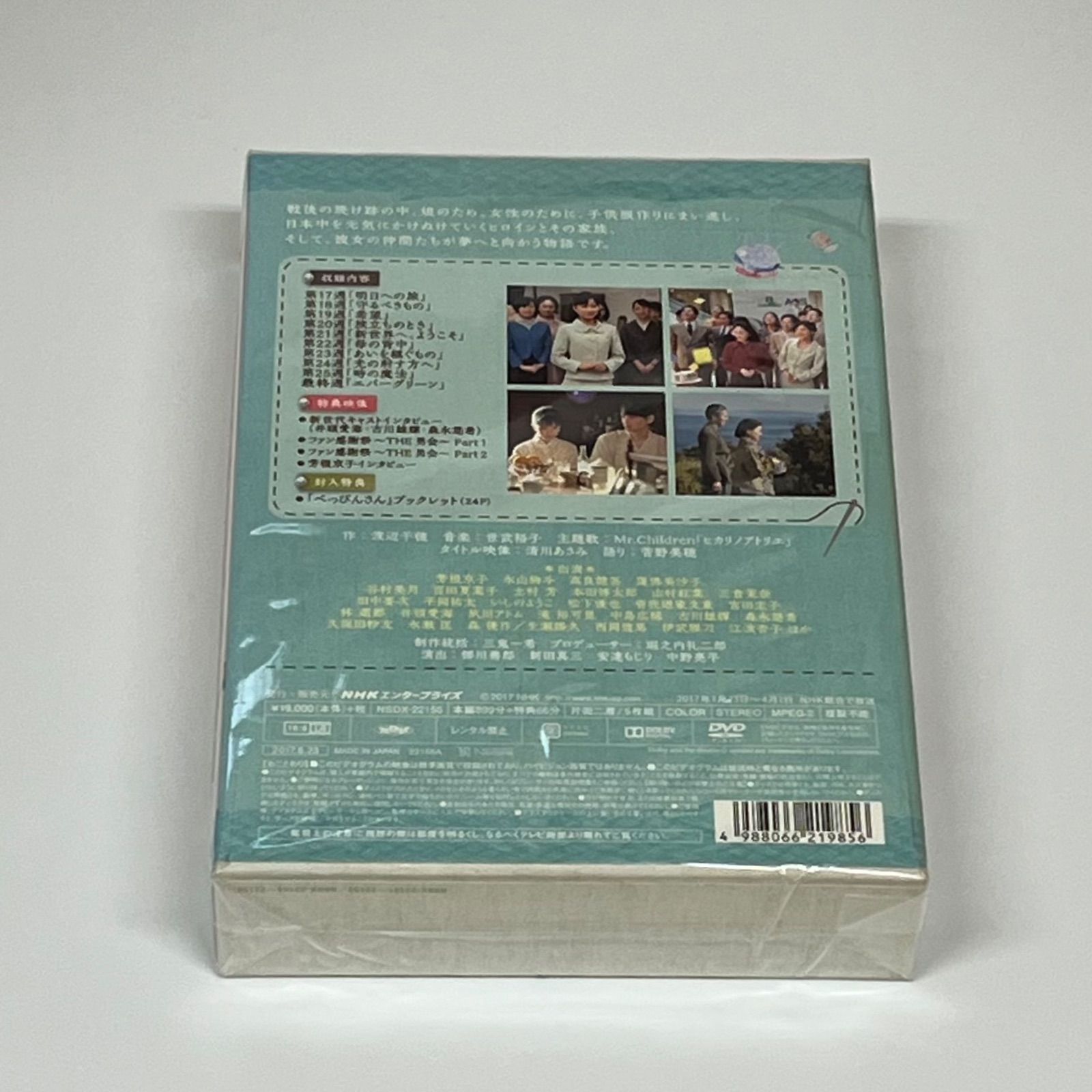 連続テレビ小説 べっぴんさん 完全版 DVD BOX3 【公式通販】