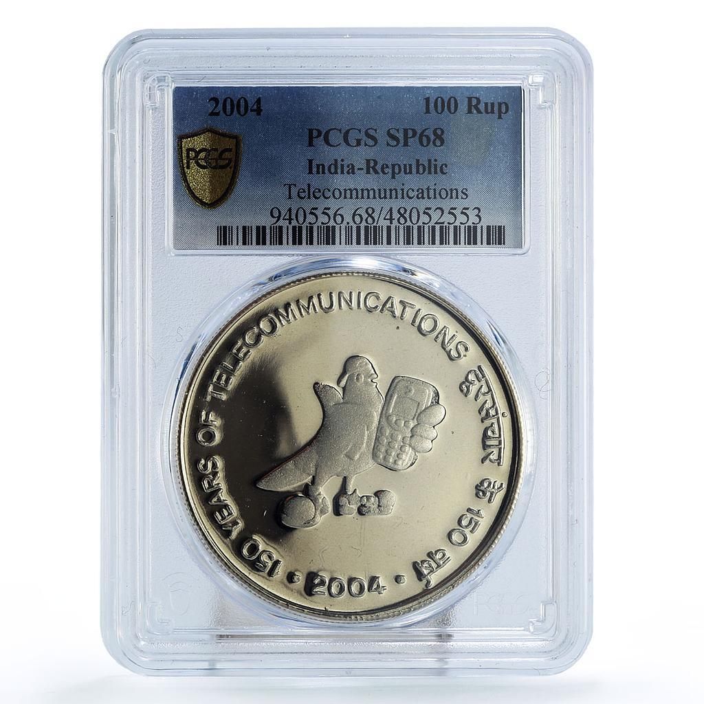 インド 100ルピー 通信150周年記念 SP 68 PCGS 銀貨 2004年