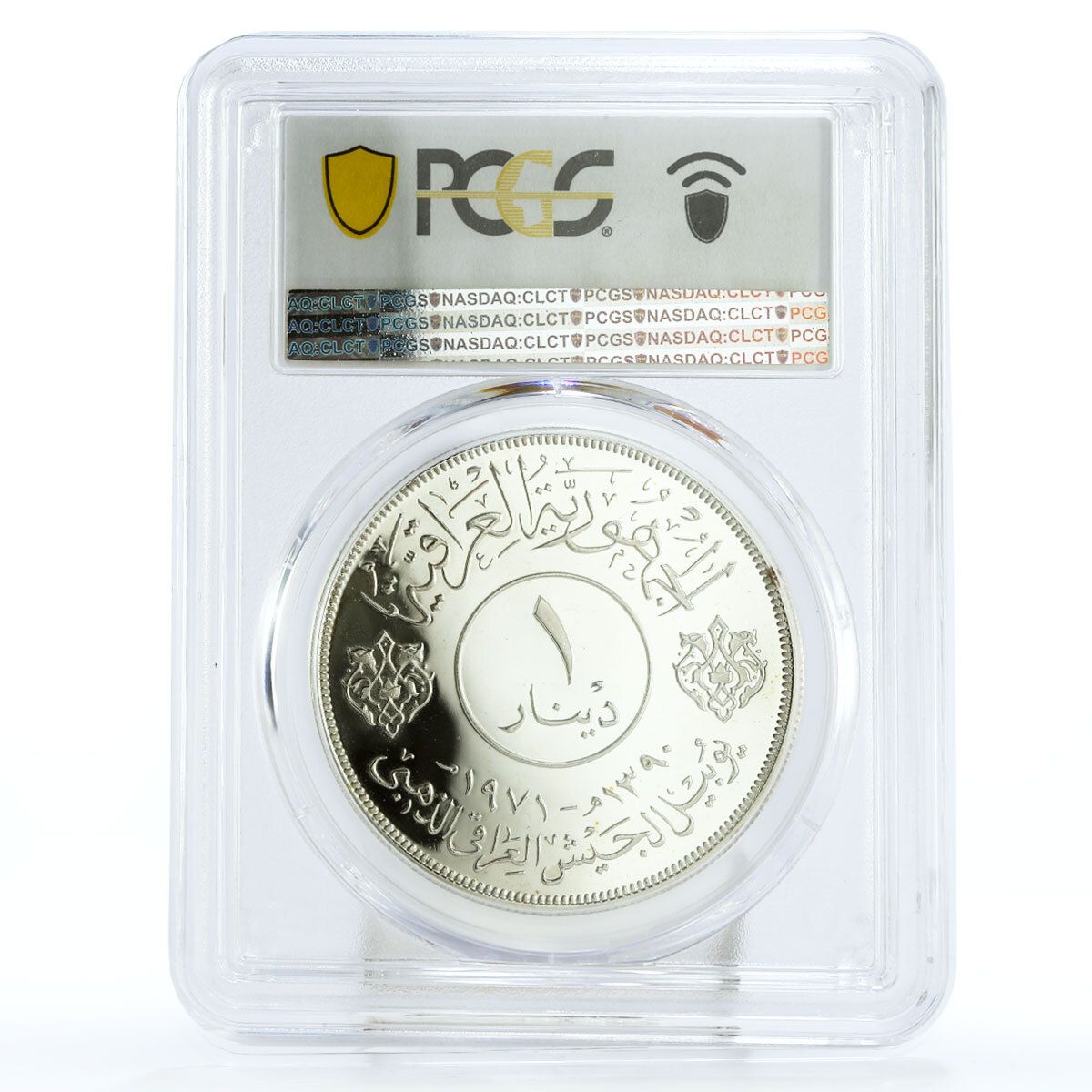イラク 1ディナール 陸軍50周年記念 PR67 PCGS 銀貨 1971年 - メルカリ