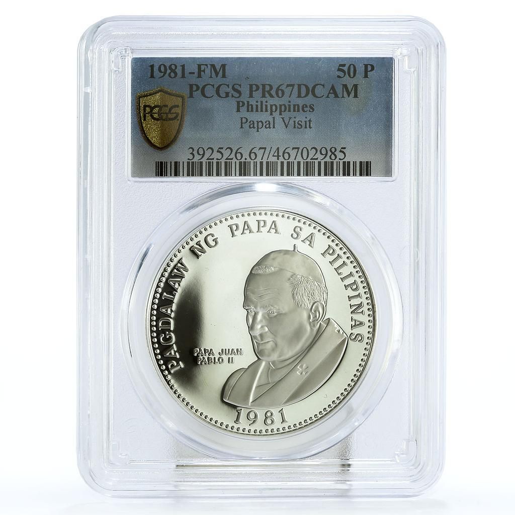 フィリピン 50 ピソ ヨハネ パウロ 2 世訪問 PR 67 PCGS 銀貨 1981 年