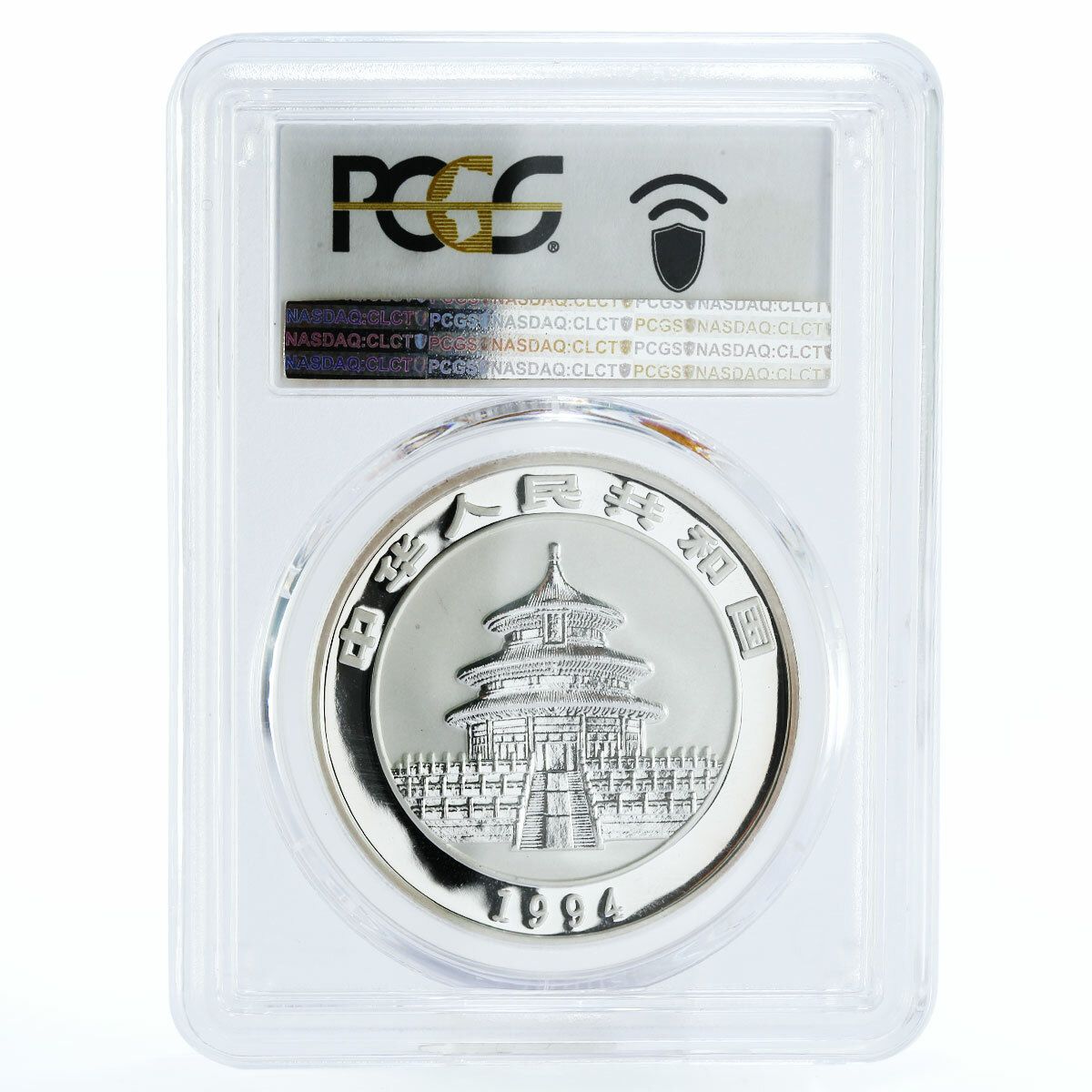 中国 10元 絶滅危惧野生動物 木の上のパンダ PR69 PCGS 銀貨 1994年