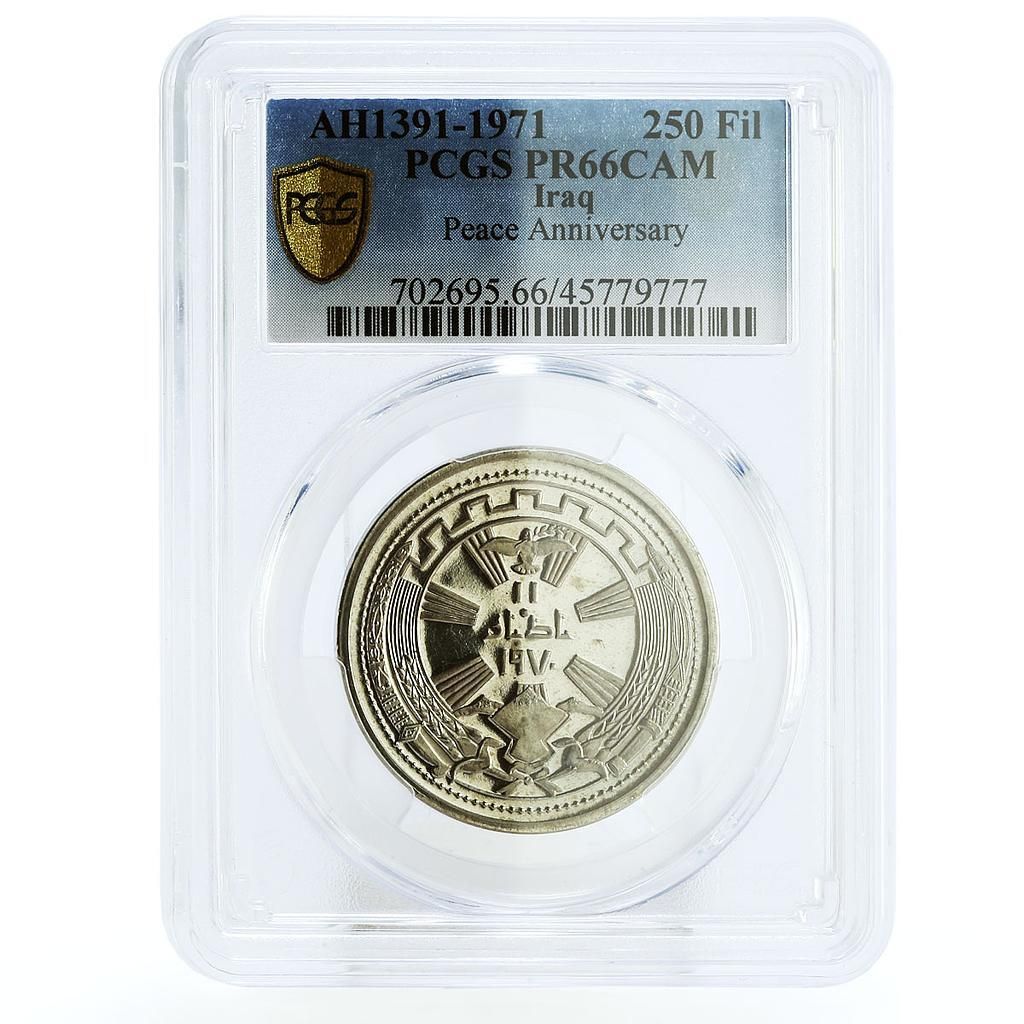 イラク 250フィルス クルド人平和1周年記念 PR66 PCGS ニッケルコイン