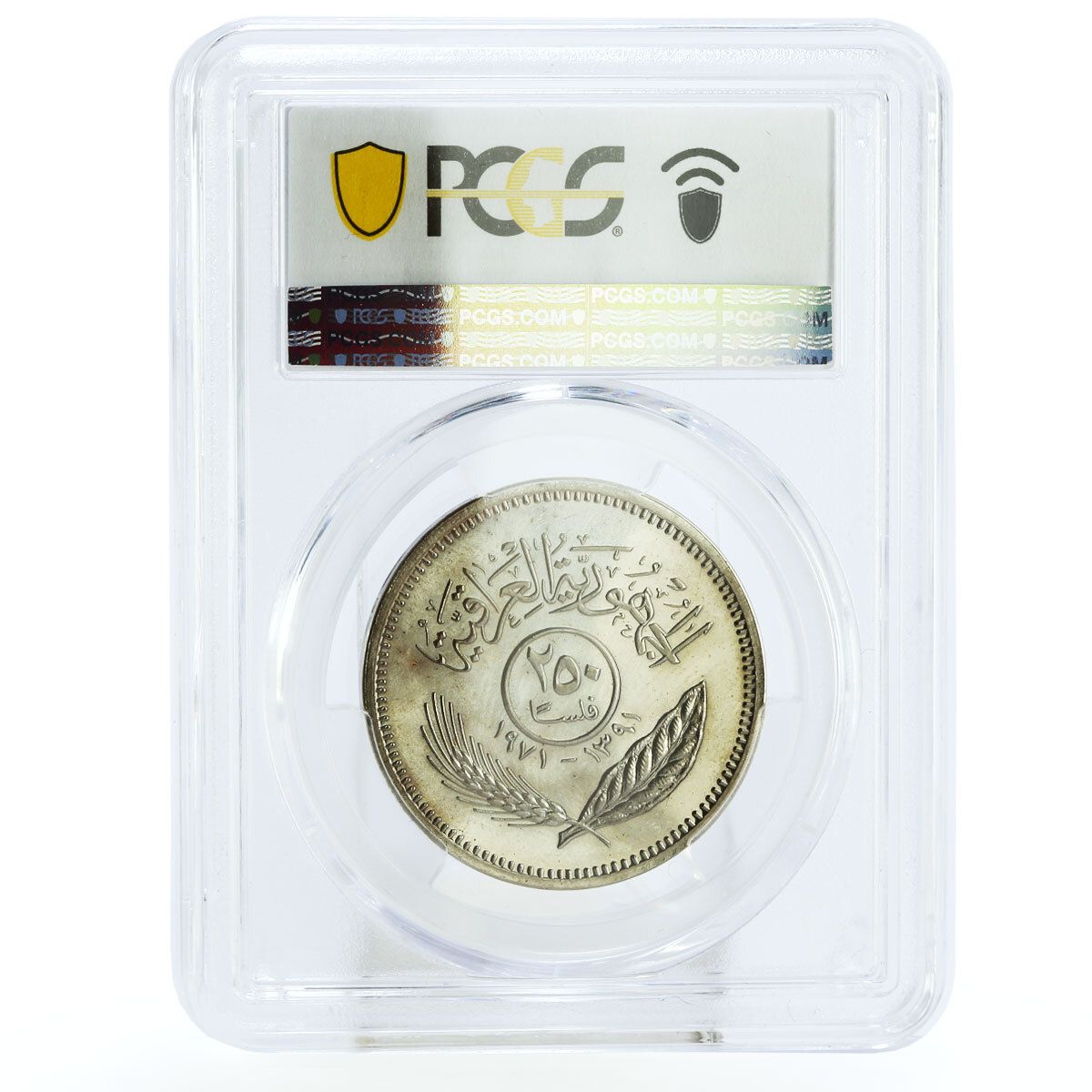 イラク 250フィルス クルド人平和1周年記念 PR66 PCGS ニッケルコイン