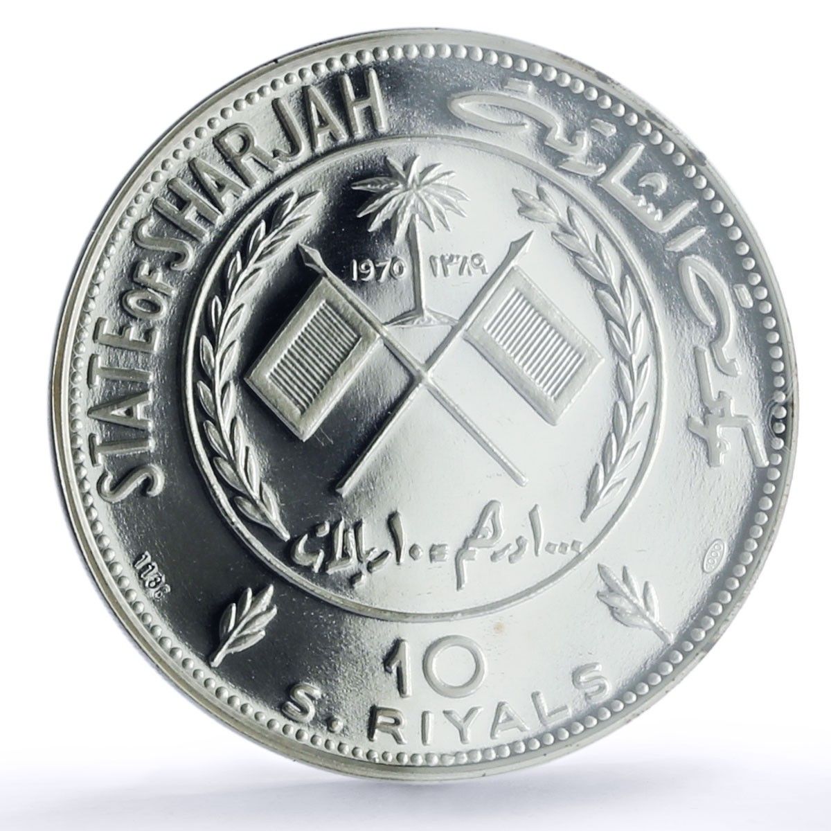 シャルジャ 10 リヤル シモン ボリバル KM 5 歴史 PR 68 PCGS 銀貨 1970年