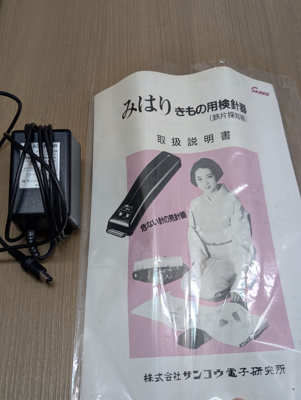 縫い針チェック