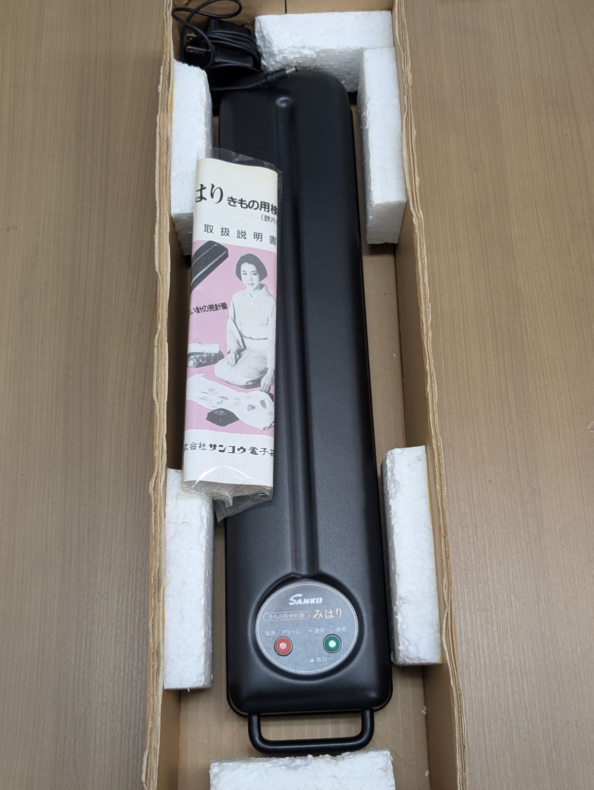 サンコー みはり きもの用検針器 鉄片探知器 縫い針チェック SANKO