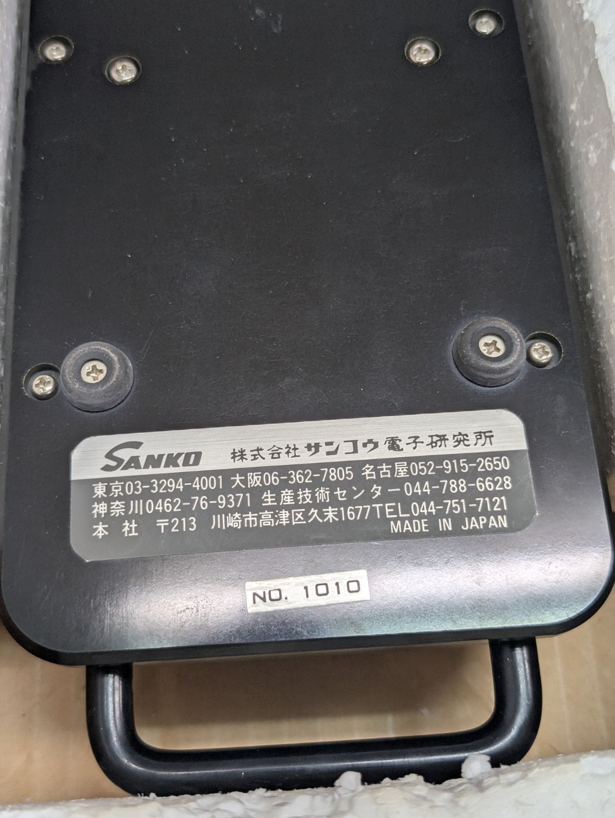 きもの用検針器 鉄片探知器