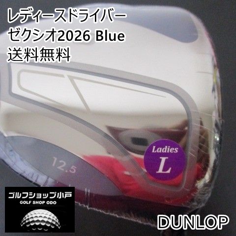 レディースドライバー ダンロップ ゼクシオ2026 Blue MP 1400 L 12 5 4103