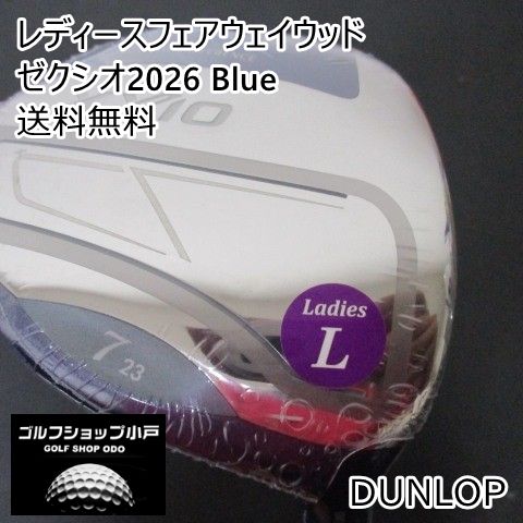レディースフェアウェイウッド ダンロップ ゼクシオ2026 Blue MP 1400 L 23 4107