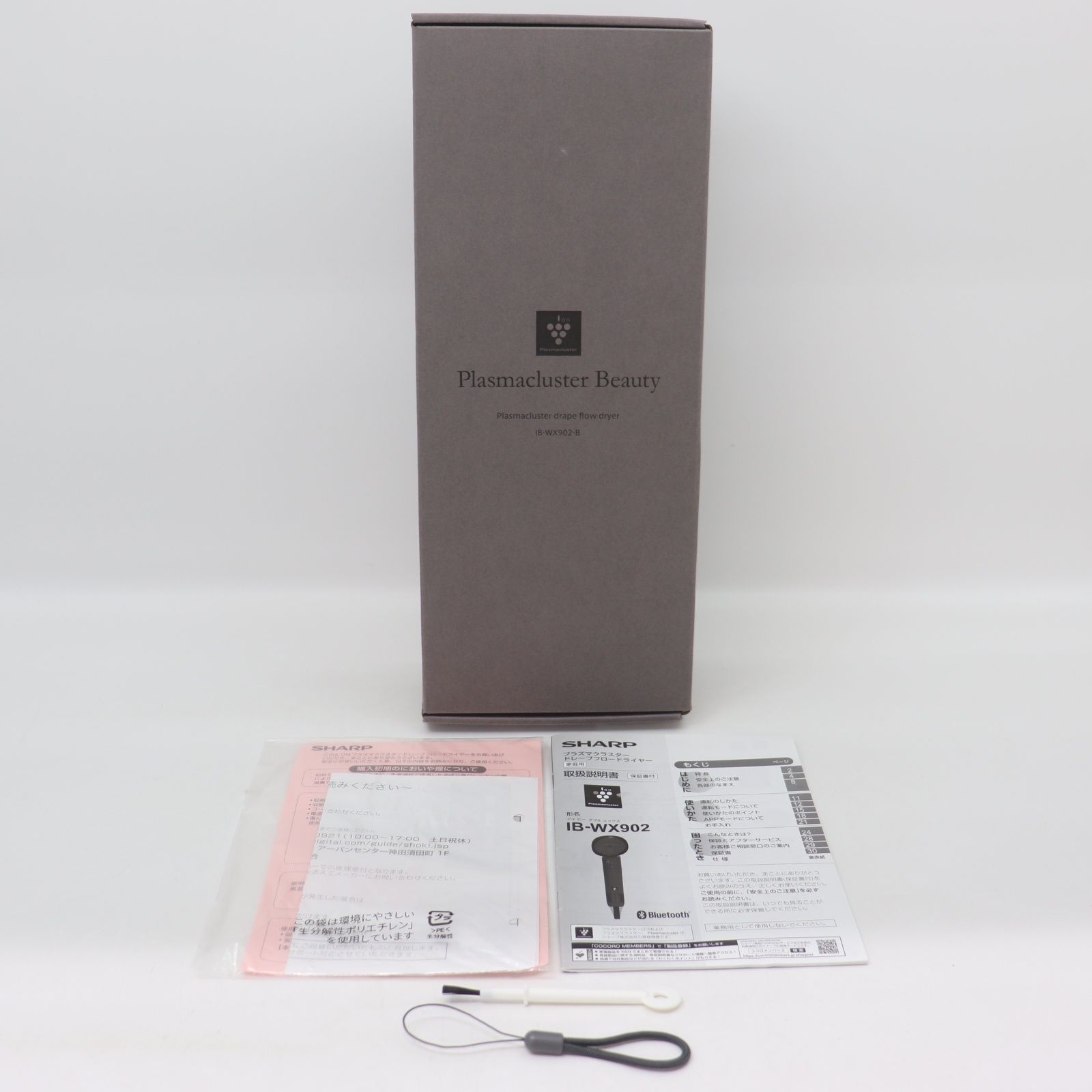 プラズマクラスター