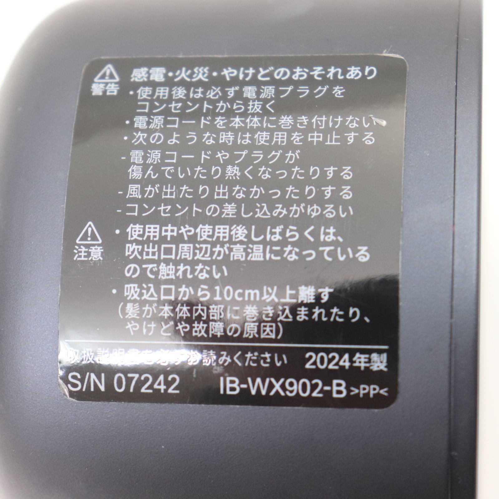 ブラック イオン