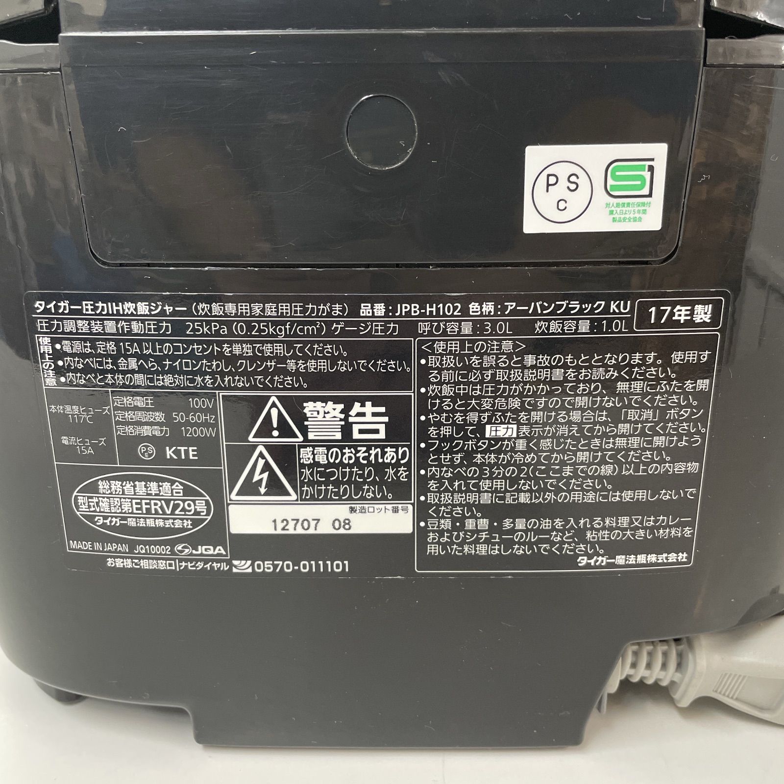 圧力IH炊飯ジャー 5