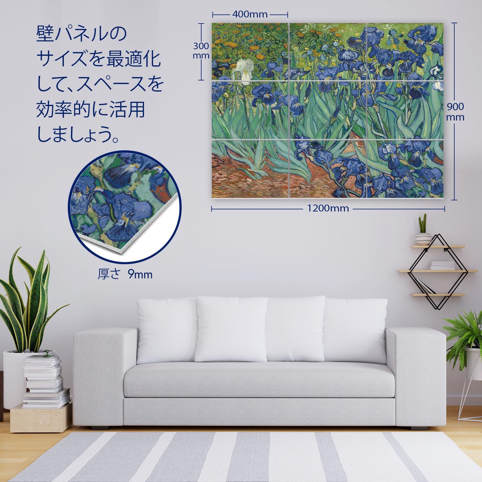 商品 ウォールアート アコースティックパネル 寝室 家 オフィス スタジオレコーディングの壁用防音パネル 装飾的で音を吸収 低減 騒音 反響音を消す 120 x 80 cm ゴッホ＿アイリス