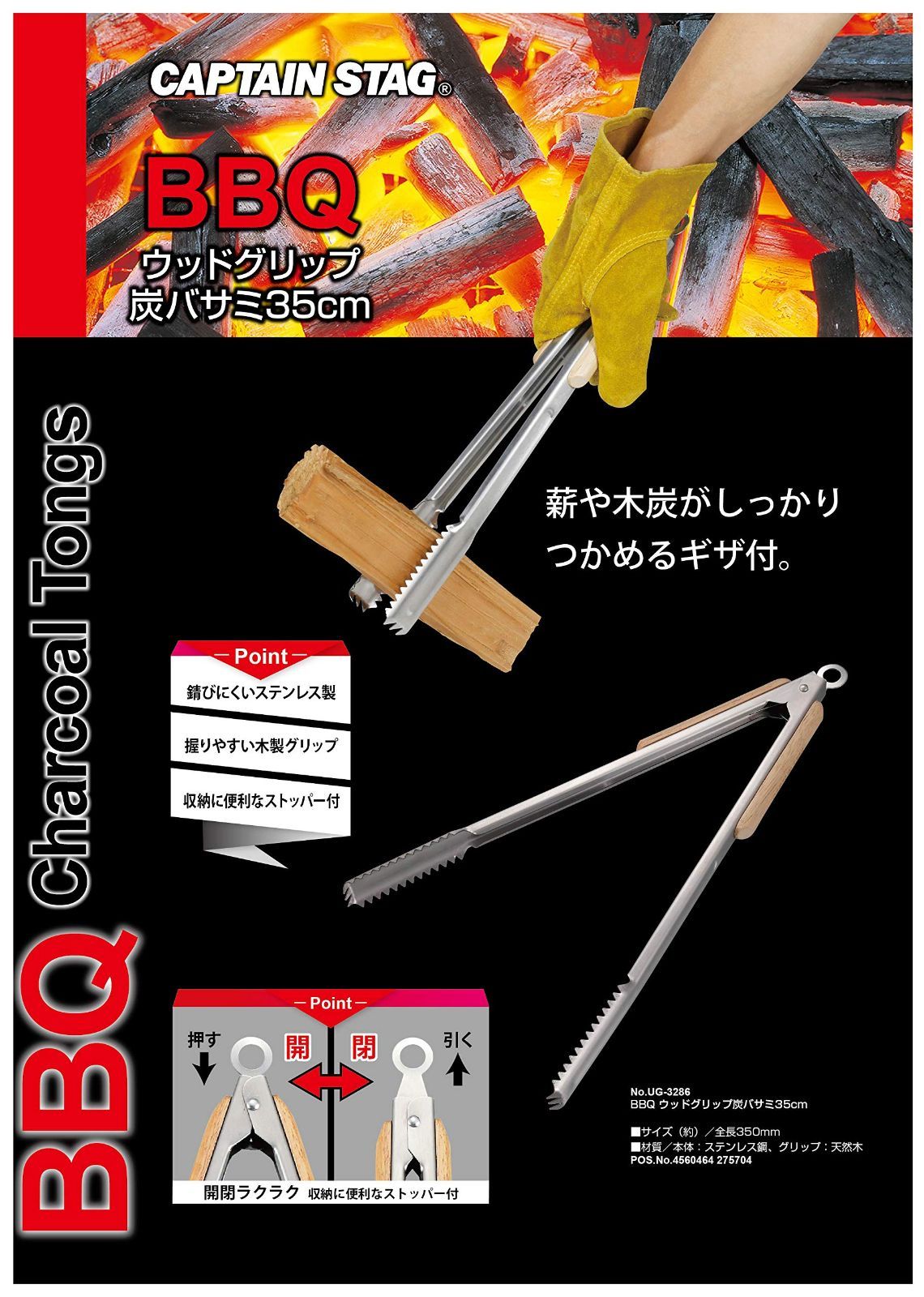 新着商品】キャプテンスタッグ(CAPTAIN STAG) アウトドア BBQ トング