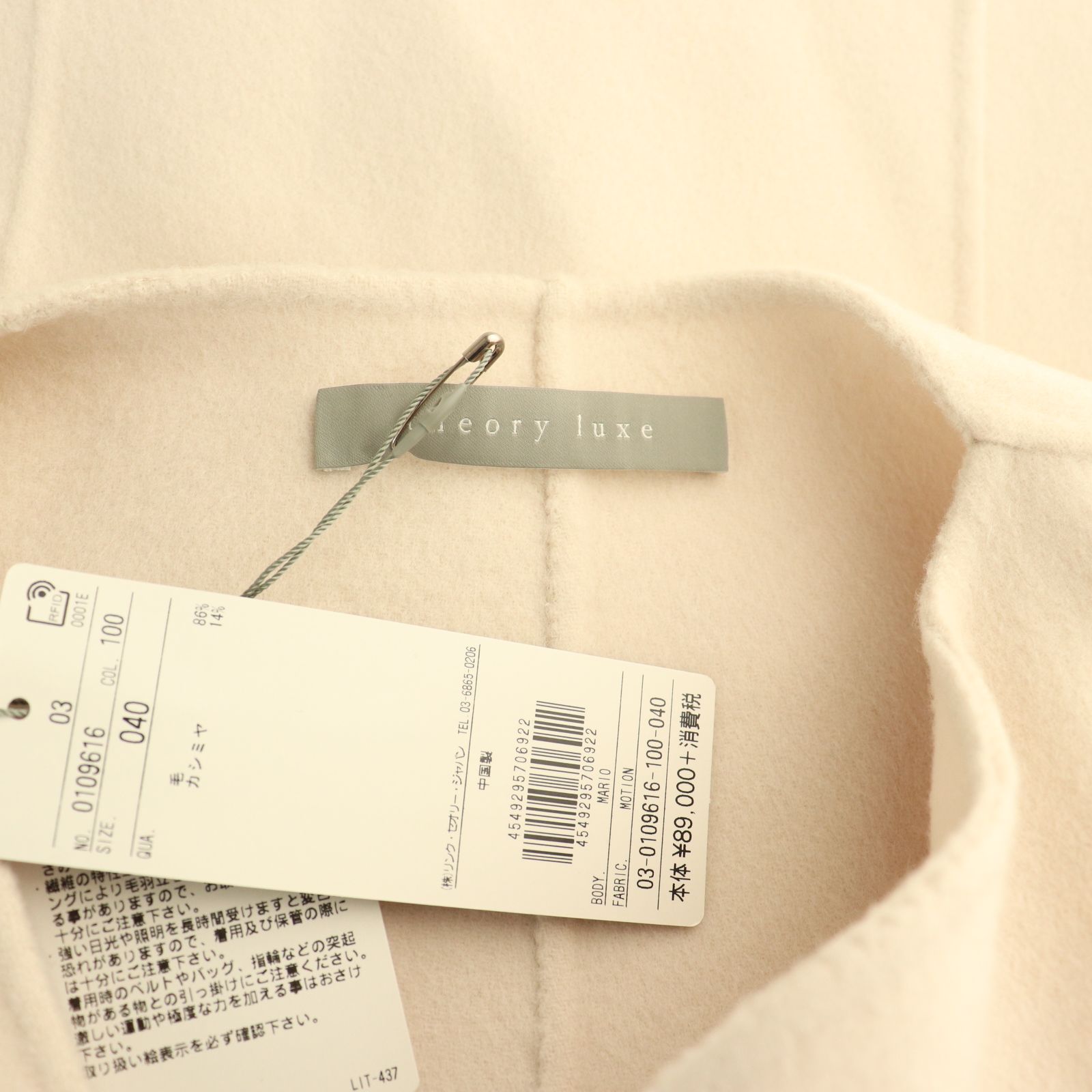 セオリーリュクス theory luxe トップ MOTION MARIO ウールカシミヤ