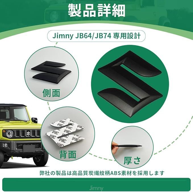 ○ SUZUKI ジムニーJB64/74 Fグリル MAD BLACK マッドブラック ABS製