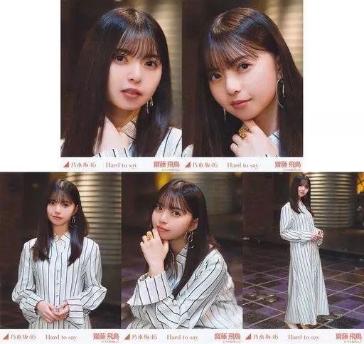 中古】生写真(乃木坂46) ◇齋藤飛鳥/「Hard to say」MV WebShop 限定