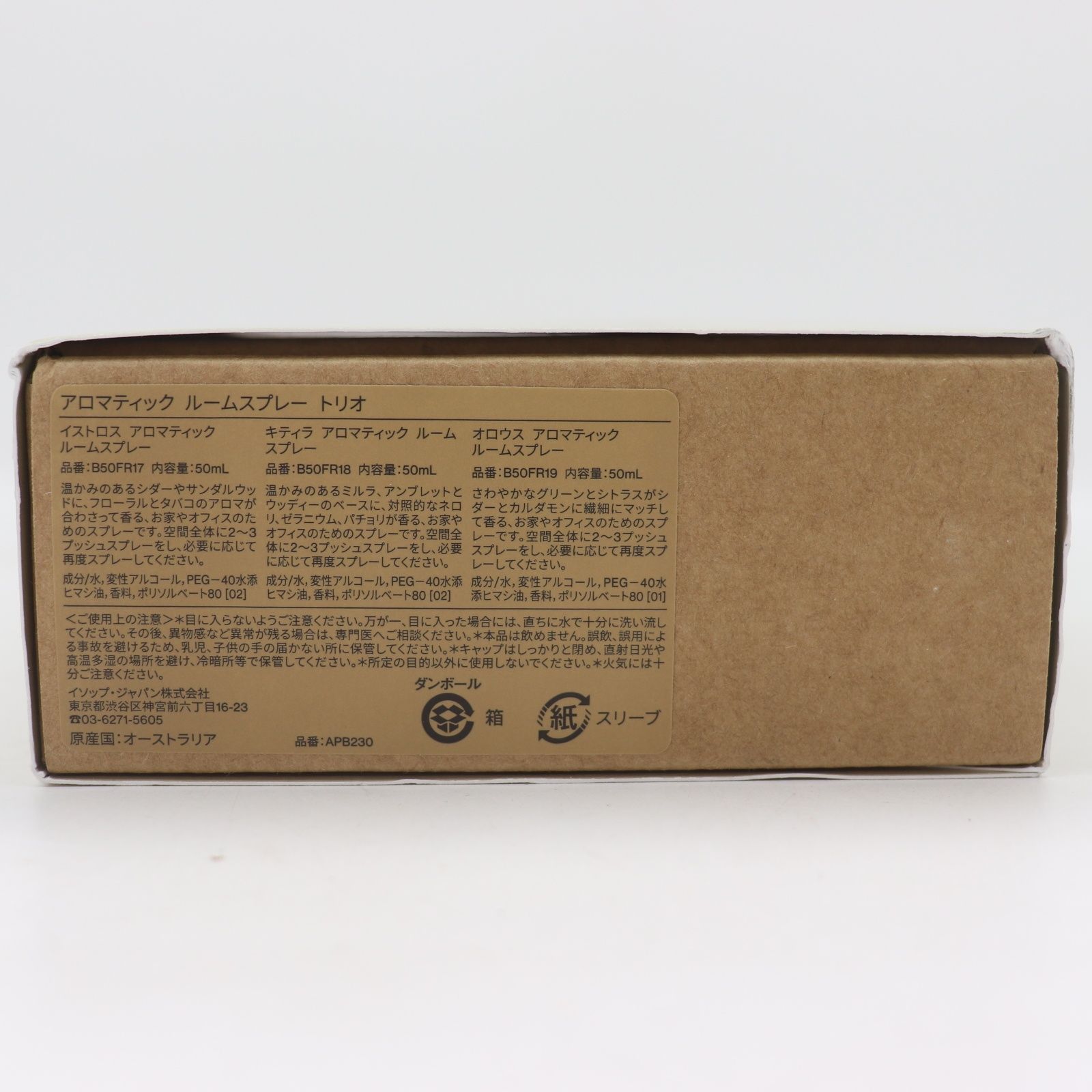 キティラ イストロス