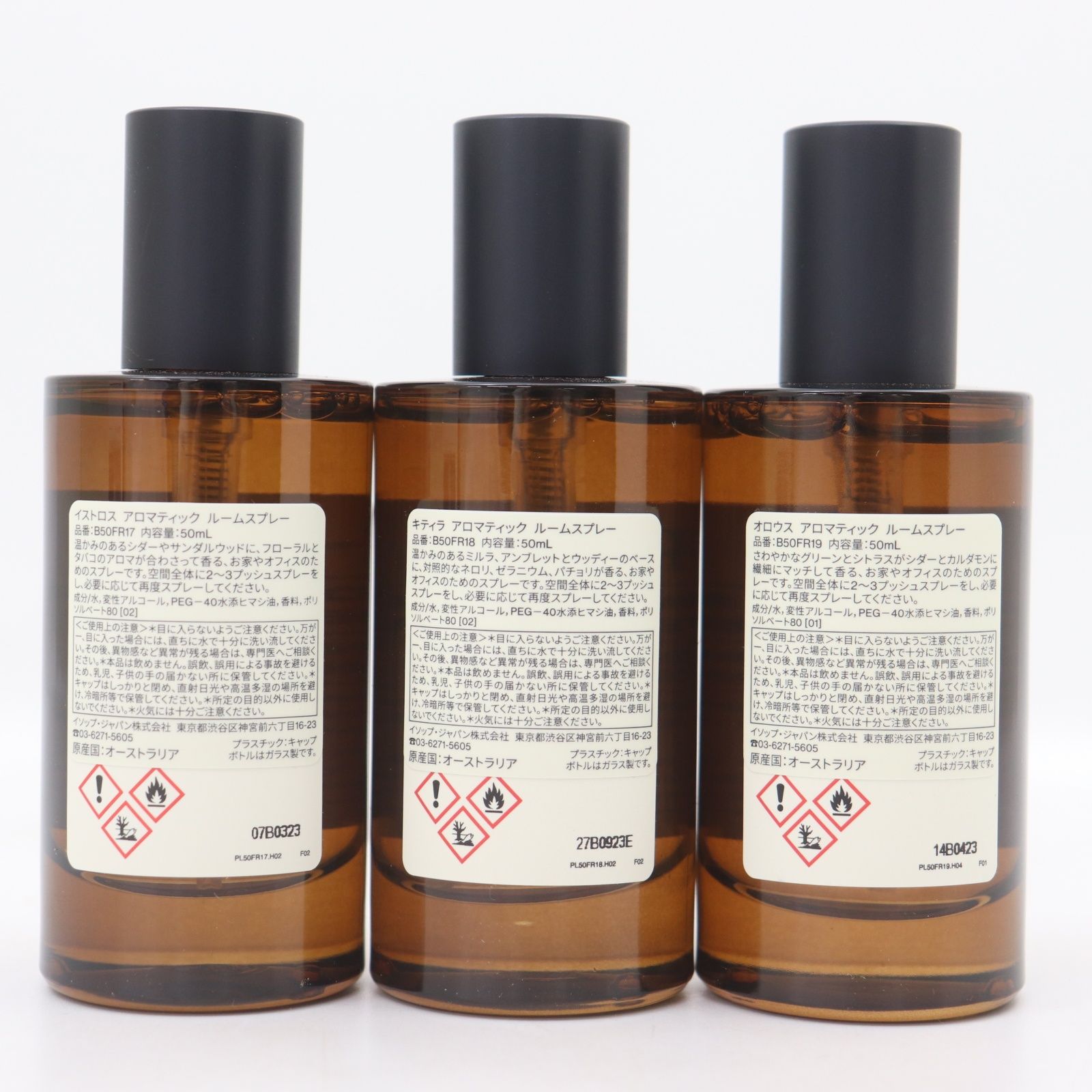 Aesop イソップ ルームスプレー50 ml 3本セット キティラ イストロス オロウス 香り アロマティック