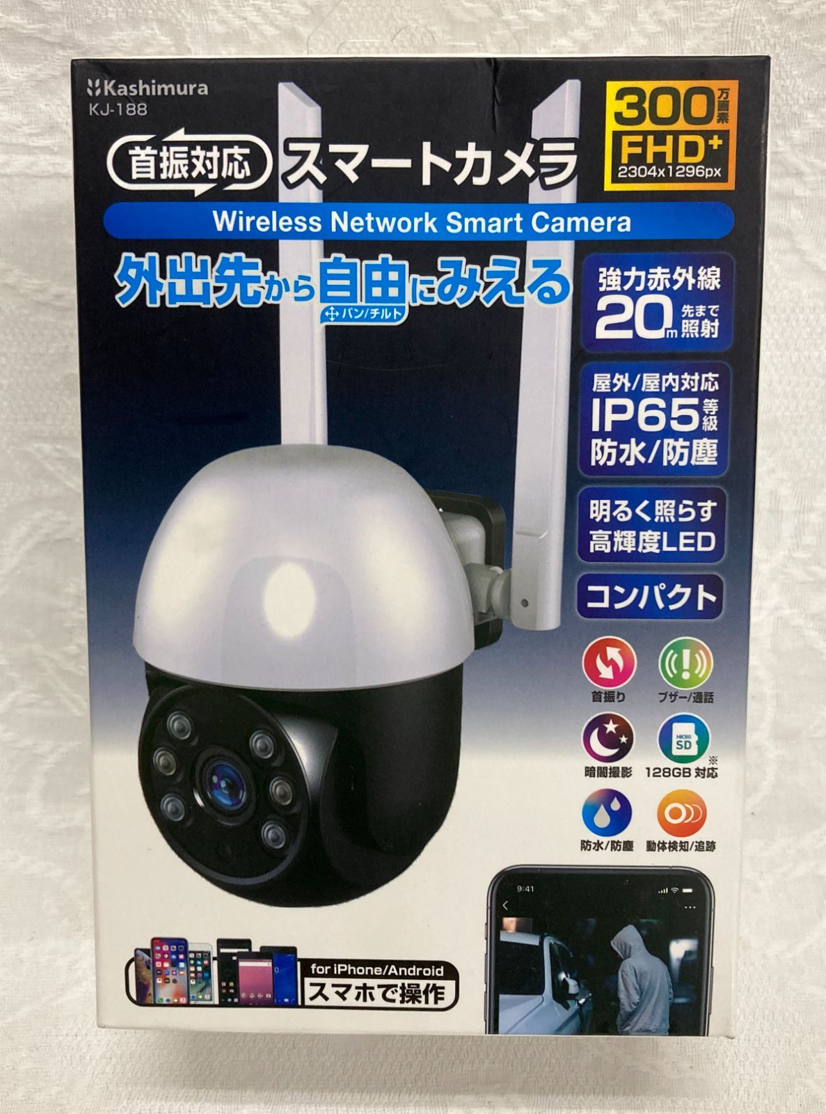 防犯・セーフティ 〇未開封 Kashimura カシムラ スマートカメラ KJ-188