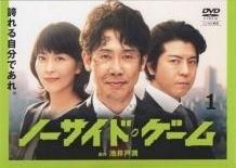 ノーサイド ゲーム 5巻セット レンタル落ち DVD