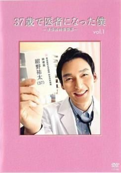 中古】 37歳で医者になった僕 研修医純情物語 (6巻セット) [レンタル