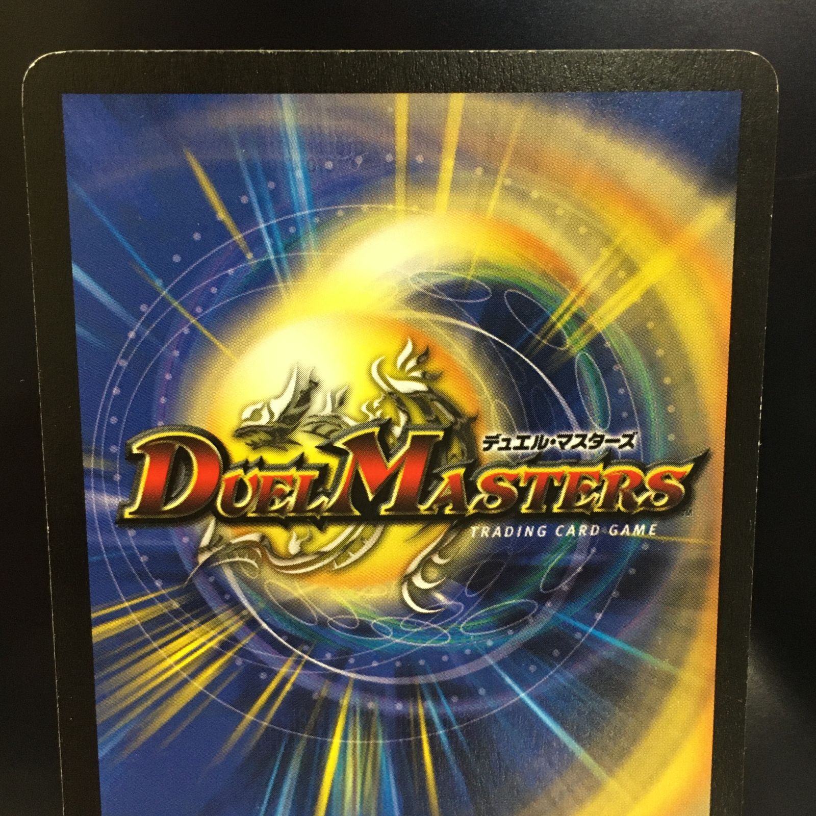 三沢店50-2-1207】* デュエルマスターズ 悪魔神バロム SR DM-04 s3/s5