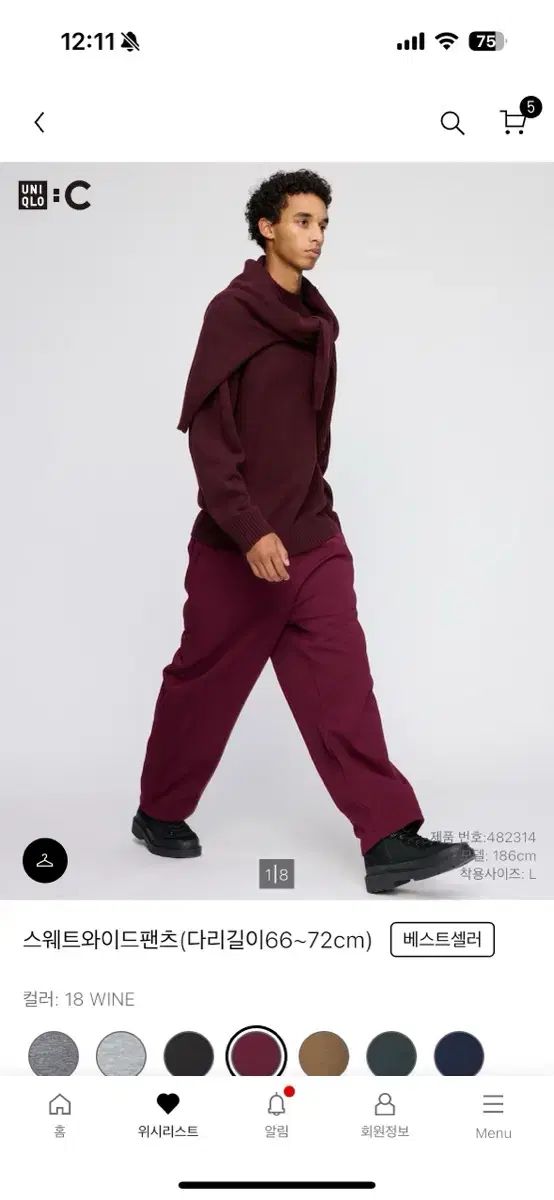 M UNIQLO C スウェット セットアップ ワイン