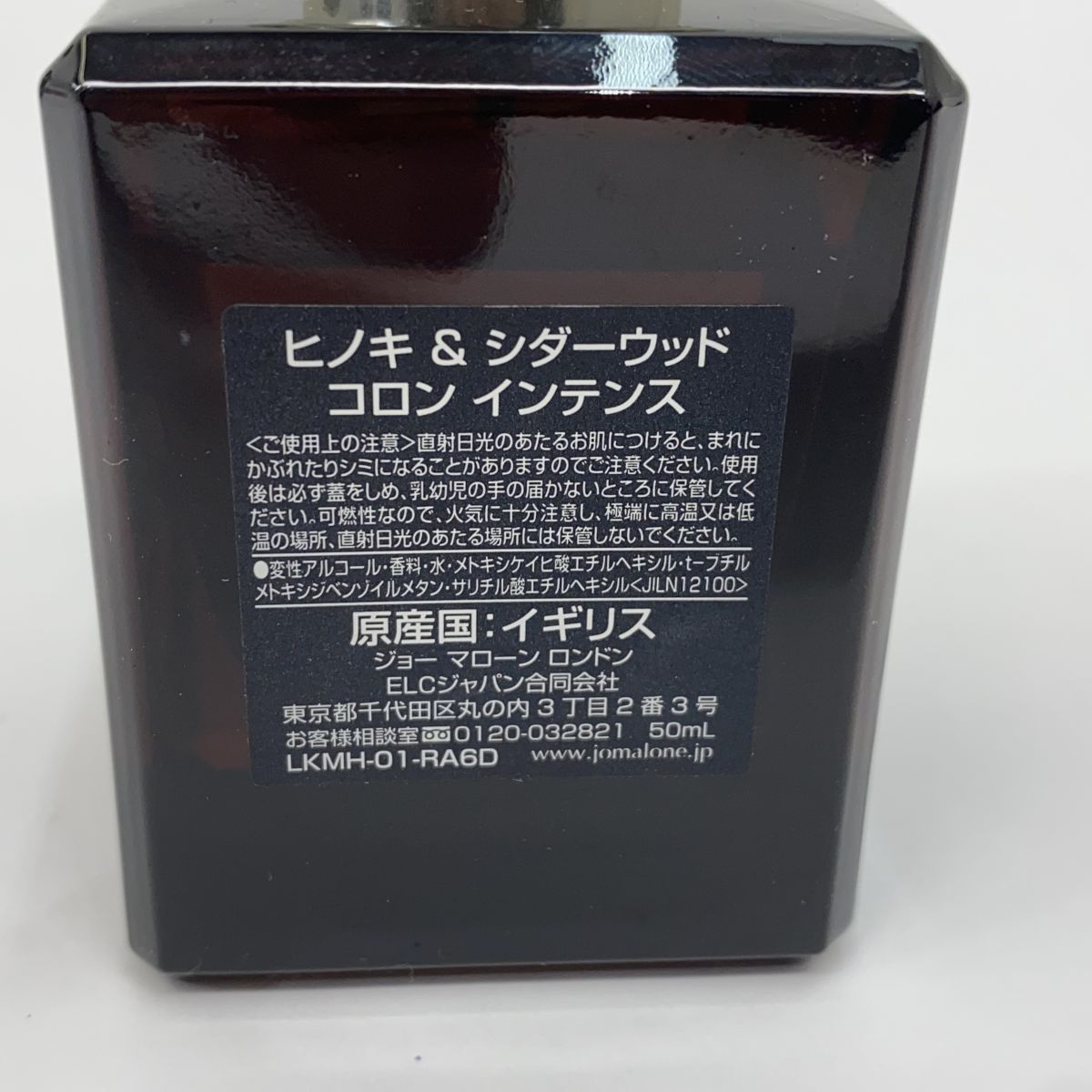 JO MALONE LONDON ジョーマローン ロンドン ヒノキ & シダーウッド 