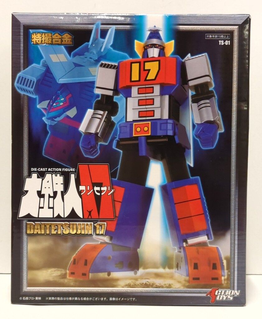 アートストーム フューチャー 特撮合金 大鉄人17 TS 01
