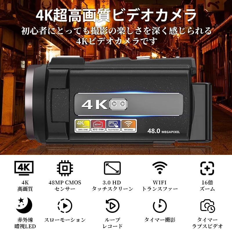4 K 4800万画素デジタルビデオカメラ 16倍デジタルズーム WiFi機能 手ぶれ補正 広角レンズ 一眼レフカメラ バッテリー 32 GBカード付き センサー 日本語説明書