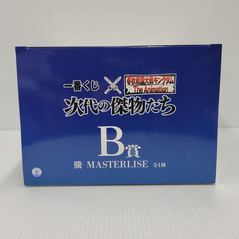 未使用品】 一番くじ 春秋戦国大戦キングダム The Animation 次代の
