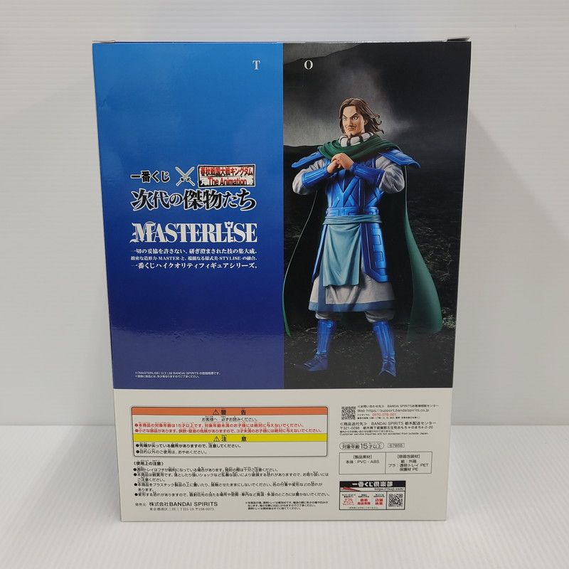 未使用品】 一番くじ 春秋戦国大戦キングダム The Animation 次代の