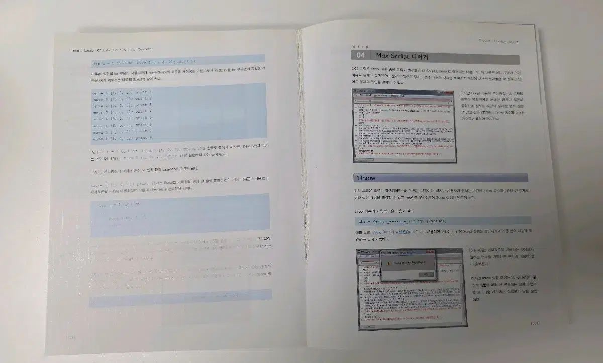 キャラクター セットアップ テック BL BOOK