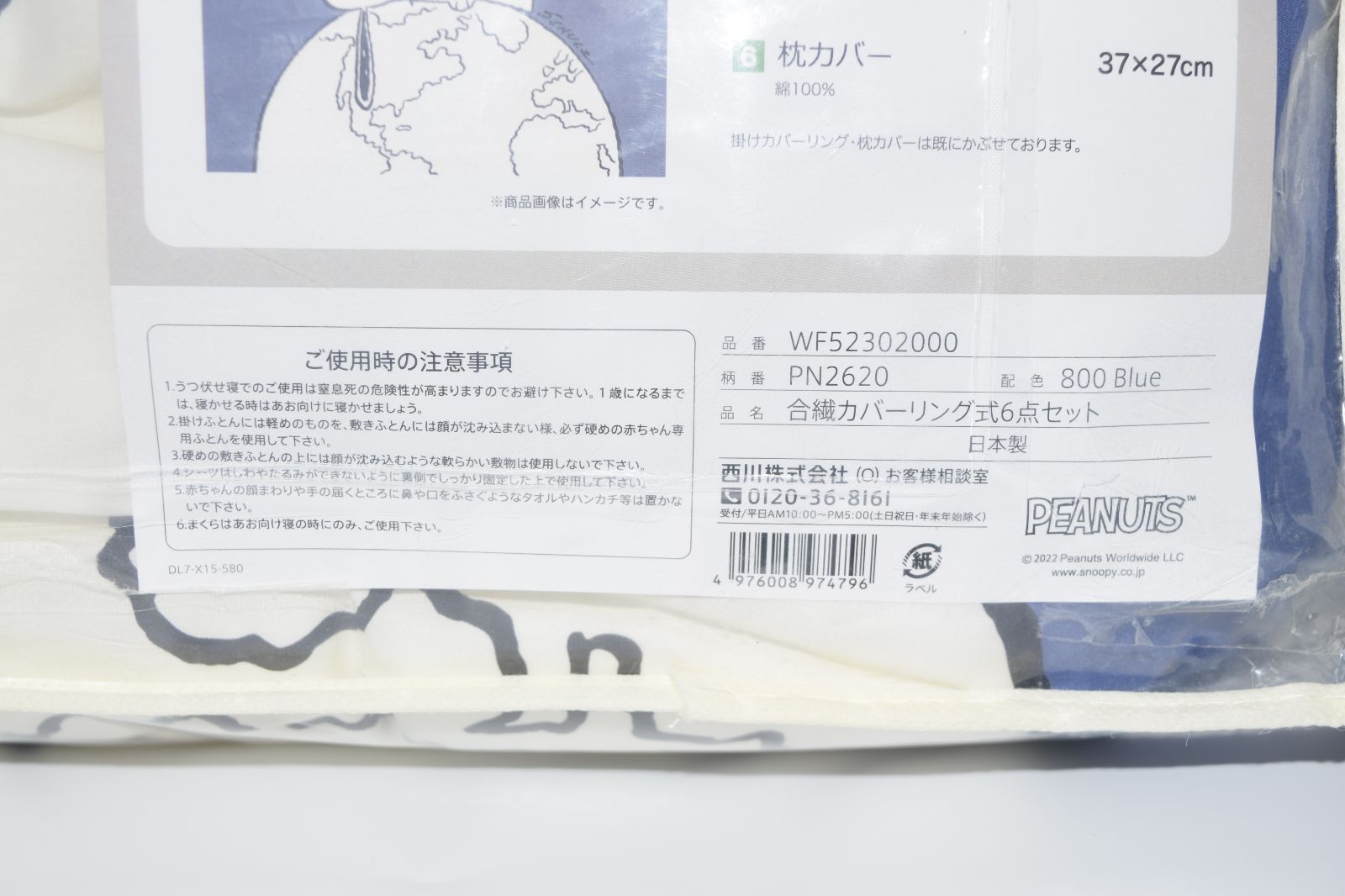 アトピー協会推薦の掛け布団 洗濯機で洗える