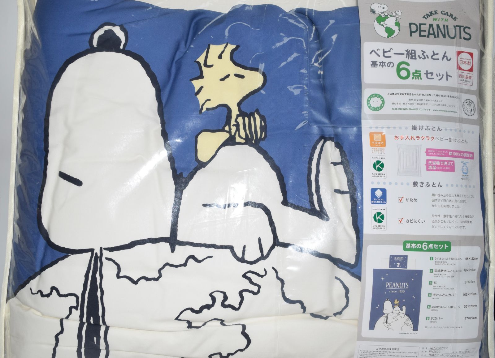 アトピー協会推薦の掛け布団 洗濯機で洗える